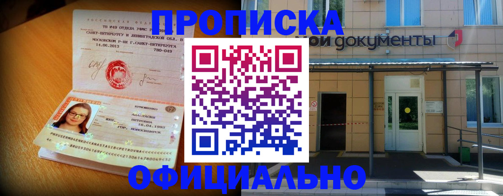 прописка для военкомата в Алапаевске