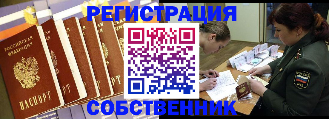 прописка в Алапаевске