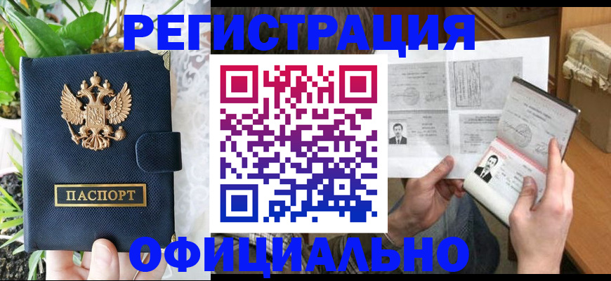 прописка поиск в Алапаевске