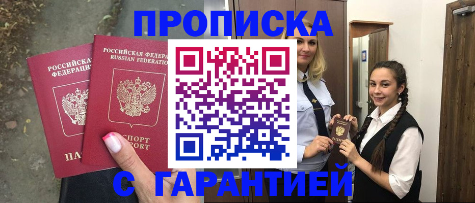 временная регистрация купить в Алапаевске