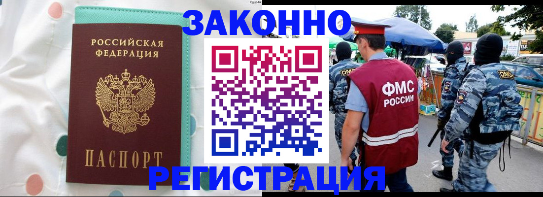 временная регистрация надежно в Алапаевске